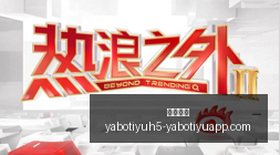 新赛季常规,赛分析,人火箭东部,亚博体育,亚博体育官网,亚博体育app,亚博体育下载